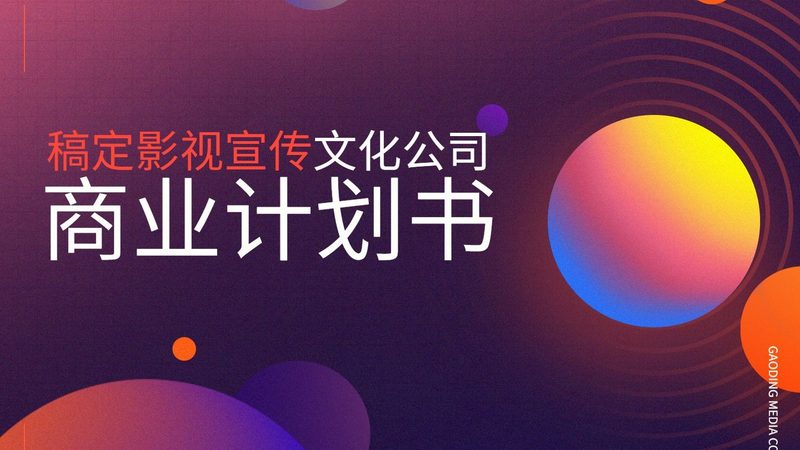 直播代运营费用大概多少钱