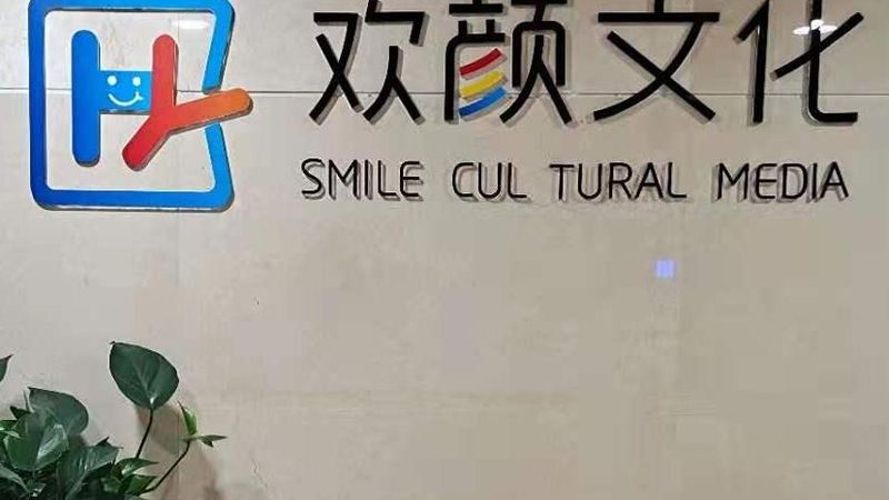 大型活动策划公司收费标准：揭秘行业定价逻辑